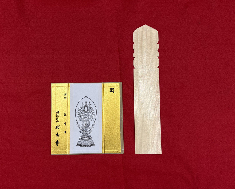 経木回向