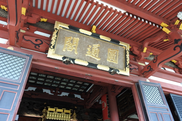 円通閣